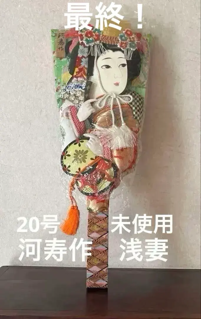 2026年最新】羽子板 汐汲の人気アイテム - メルカリ