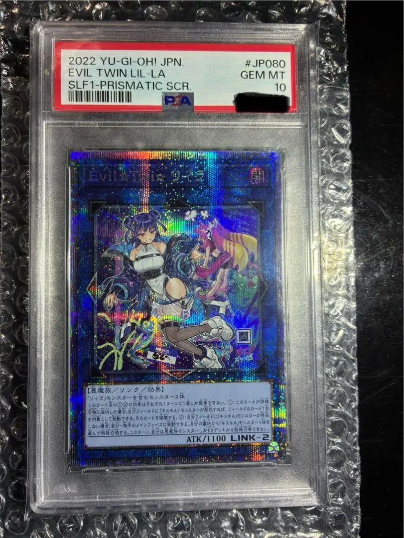 2026年最新】リィラ psa10の人気アイテム - メルカリ