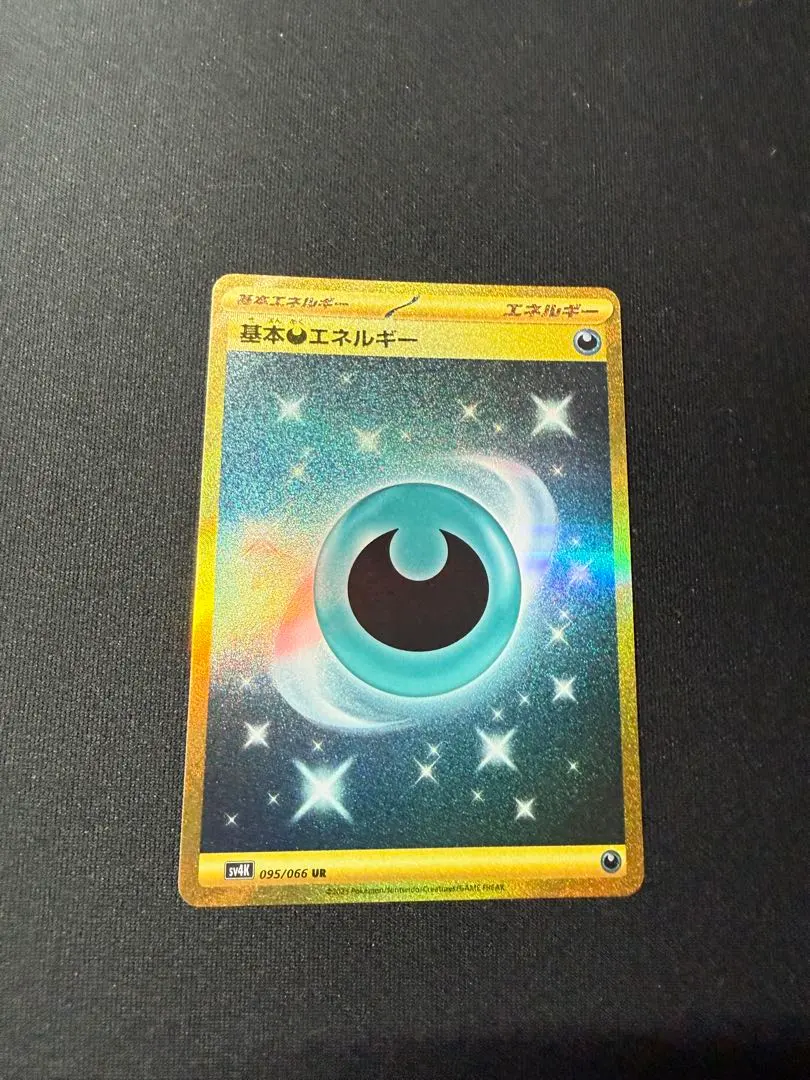2026年最新】Pokemon Card Game カード名：基本悪エネルギー ポケモン