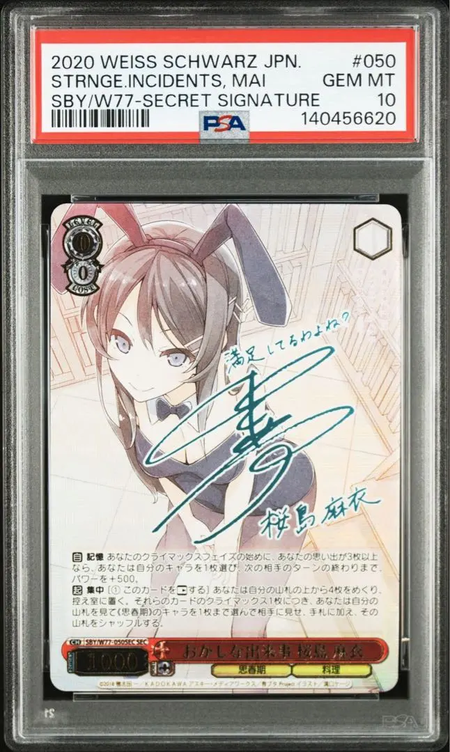 2026年最新】桜島麻衣 psaの人気アイテム - メルカリ