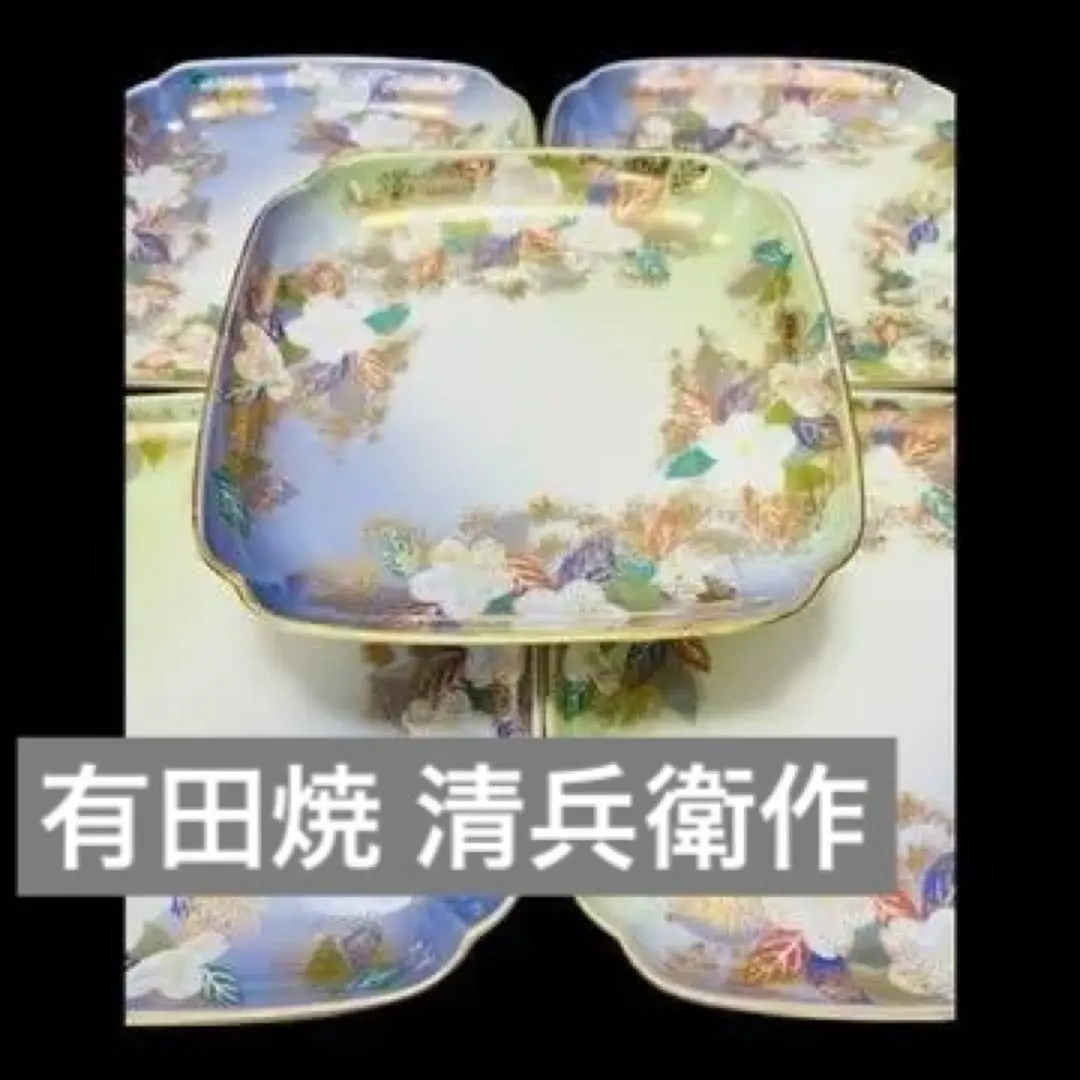 2026年最新】有田 清兵衛の人気アイテム - メルカリ