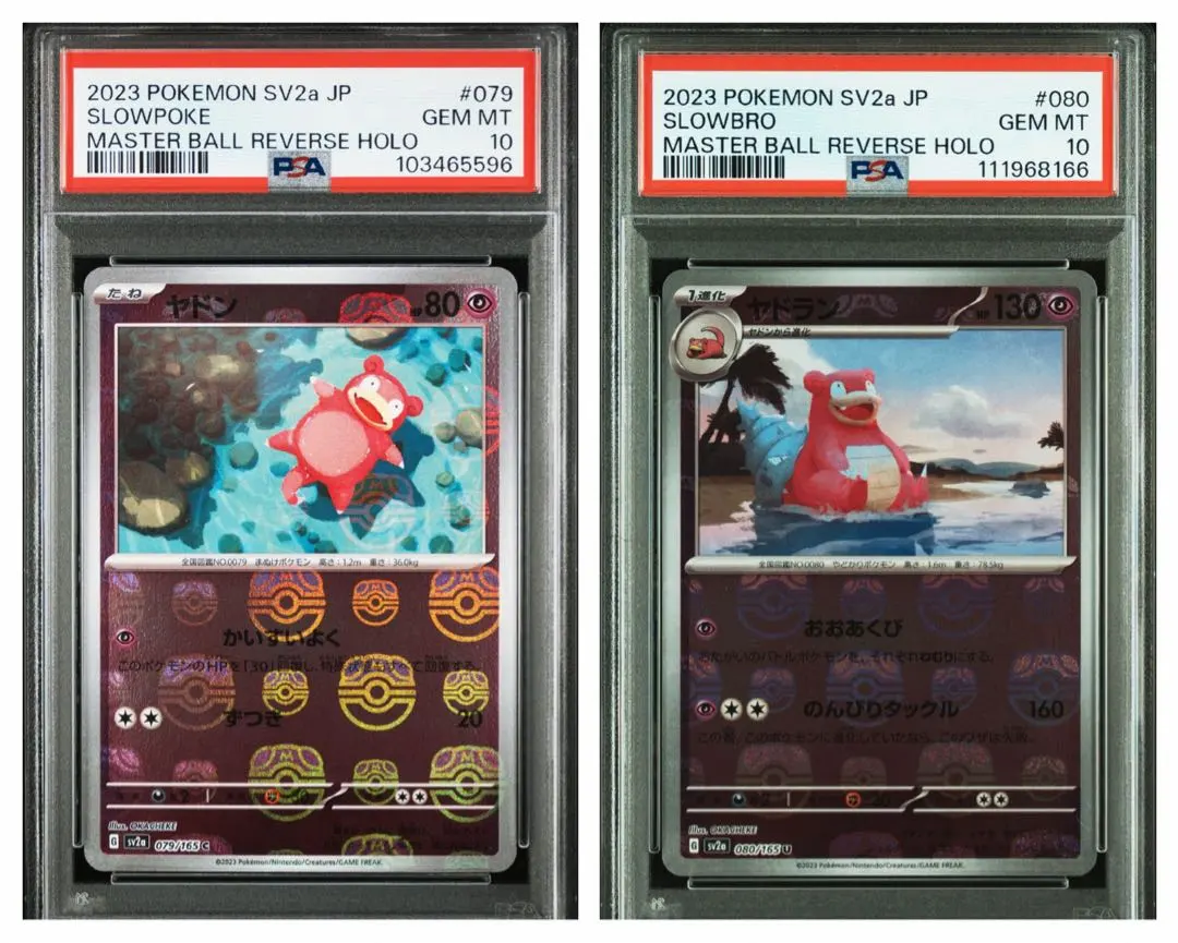 2026年最新】ヤドン マスターボールミラー psa10の人気アイテム - メルカリ