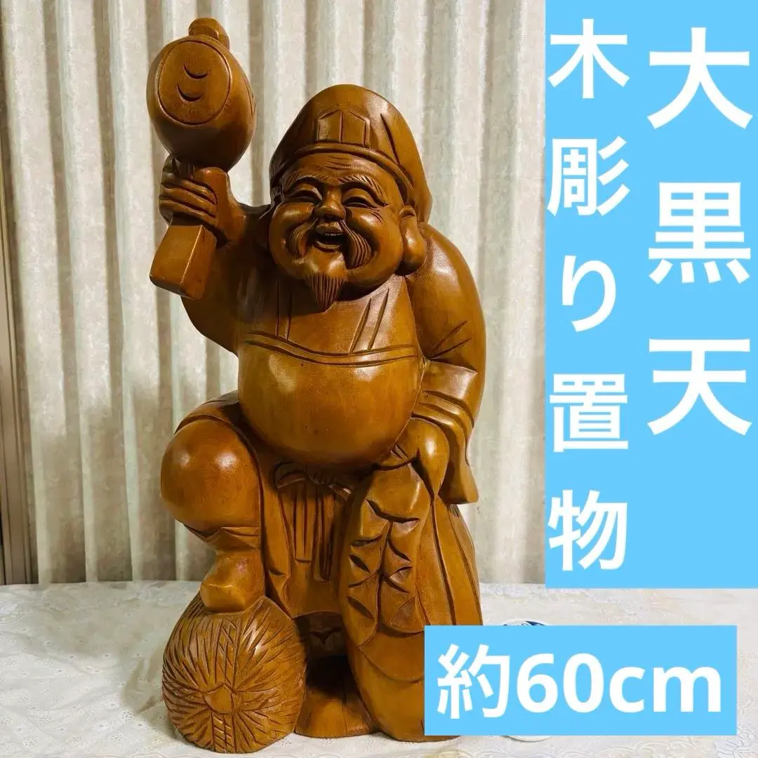 2026年最新】大黒 一刀彫の人気アイテム - メルカリ