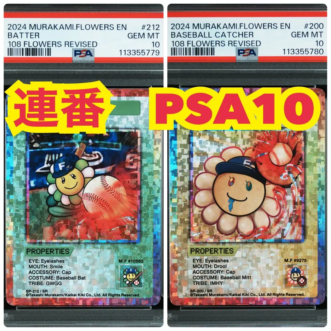 2026年最新】108フラワーズ Revised BOX 日本語の人気アイテム - メルカリ