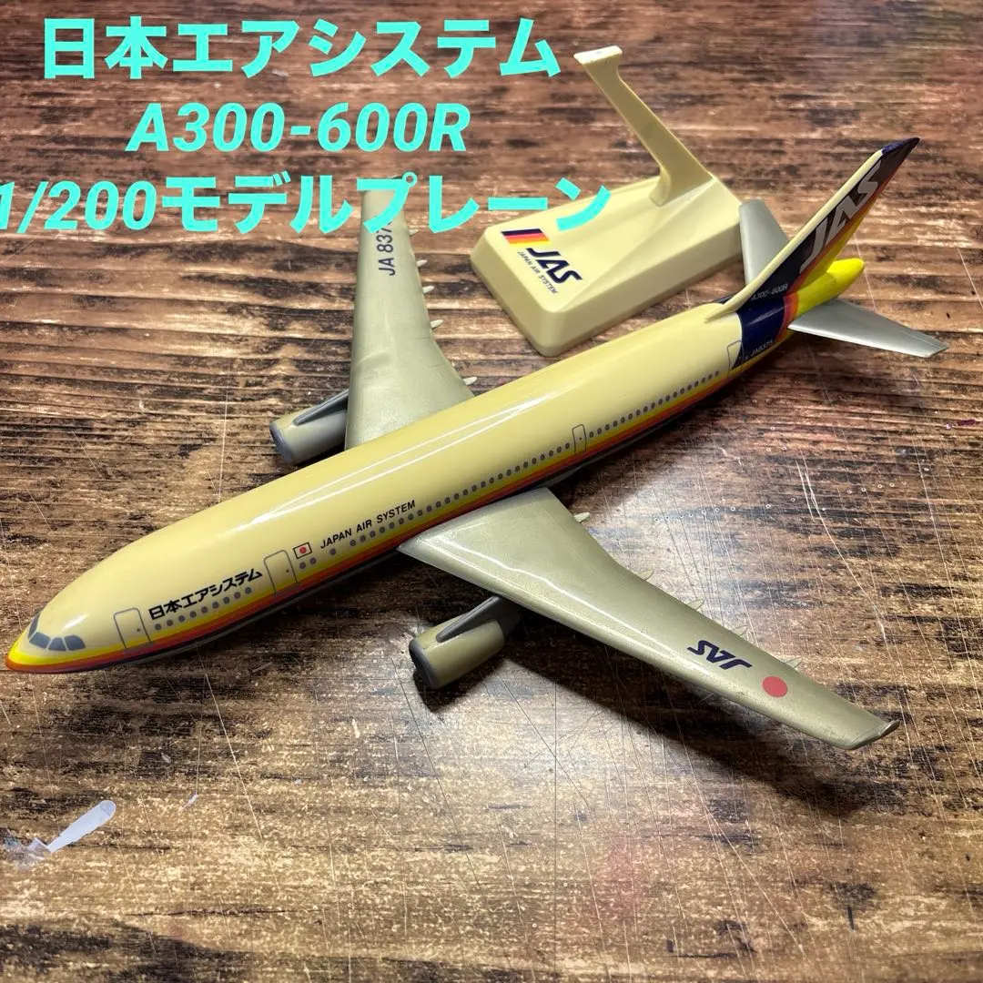 2026年最新】日本エアシステム a300の人気アイテム - メルカリ
