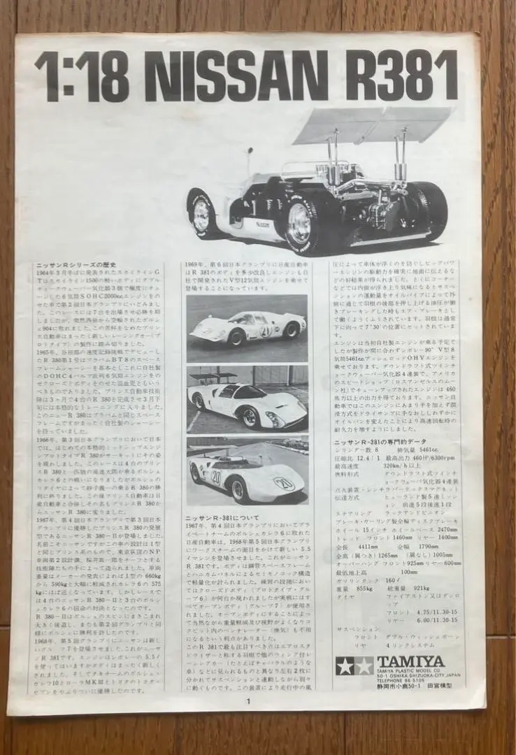 2026年最新】nissan r381の人気アイテム - メルカリ