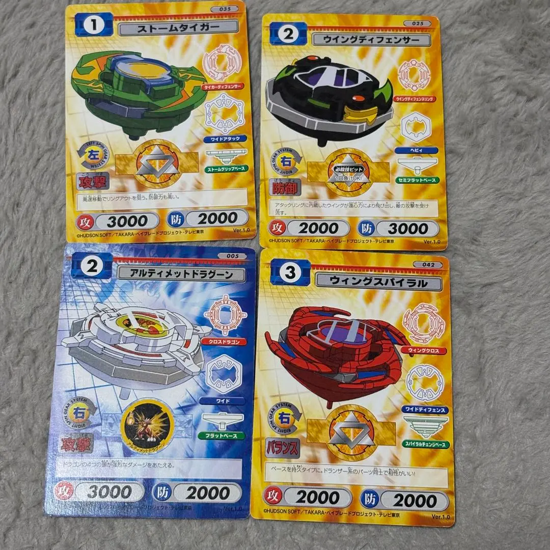2026年最新】アルティメットドラグーン ベイブレードの人気アイテム