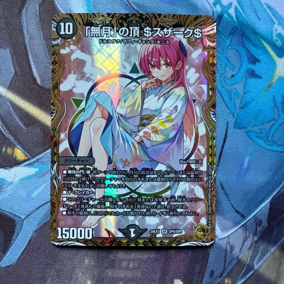 2026年最新】ゼニス金トレジャーの人気アイテム - メルカリ