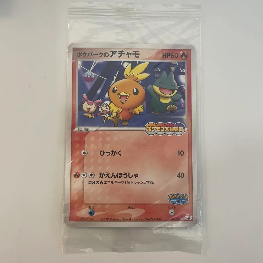 2026年最新】ポケパークのアチャモ psaの人気アイテム - メルカリ
