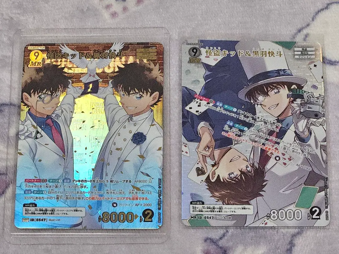 2026年最新】怪盗キッド＆黒羽快斗 MRPの人気アイテム - メルカリ