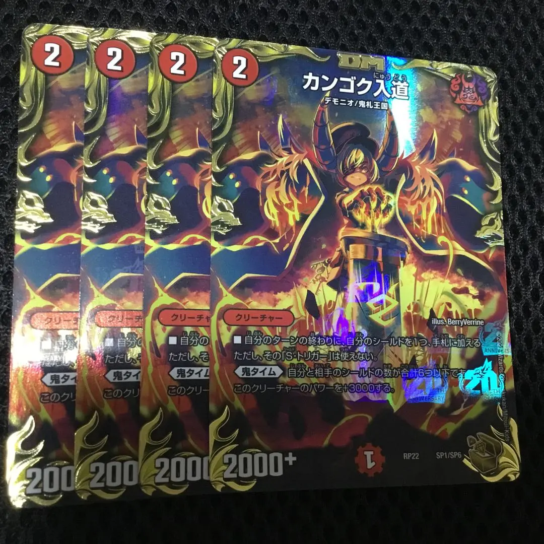 2026年最新】カンゴク入道 金トレジャーの人気アイテム - メルカリ