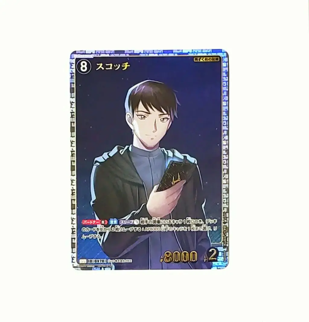 2026年最新】信義の絆 スコッチ SRPの人気アイテム - メルカリ