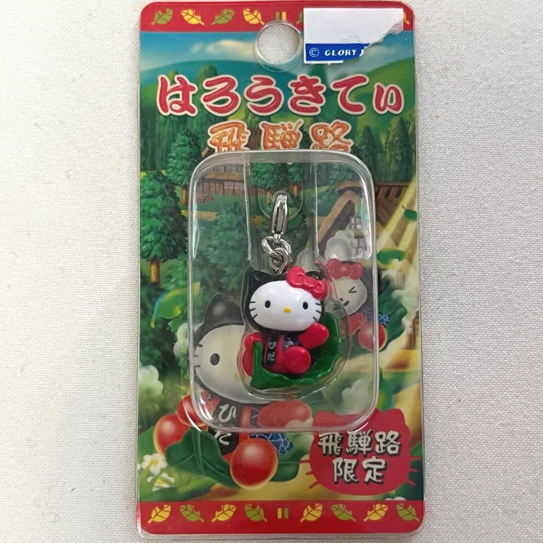 2026年最新】キティ飛騨高山限定の人気アイテム - メルカリ