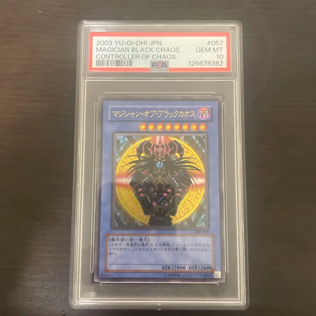 2026年最新】マジシャンオブブラックカオス psa10の人気アイテム