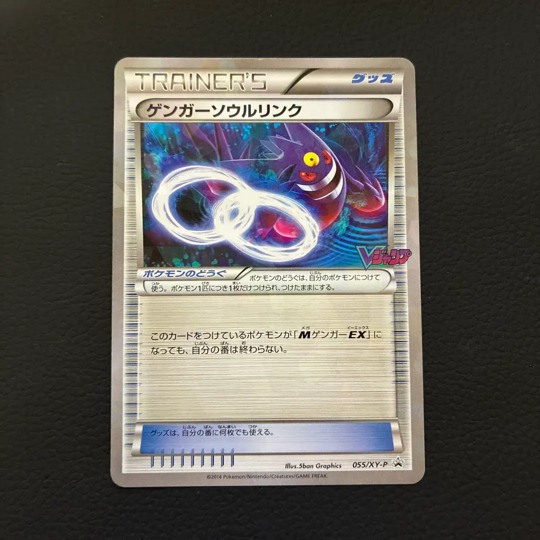 2026年最新】ゲンガーソウルリンク プロモの人気アイテム - メルカリ