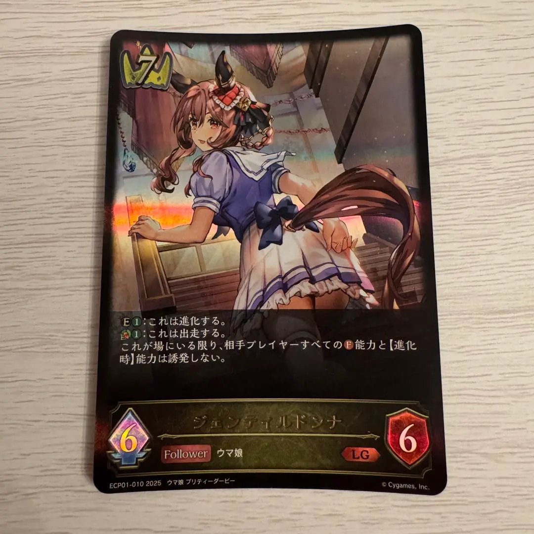 2026年最新】ウマ娘 シャドウバース ジェンティルドンナの人気アイテム