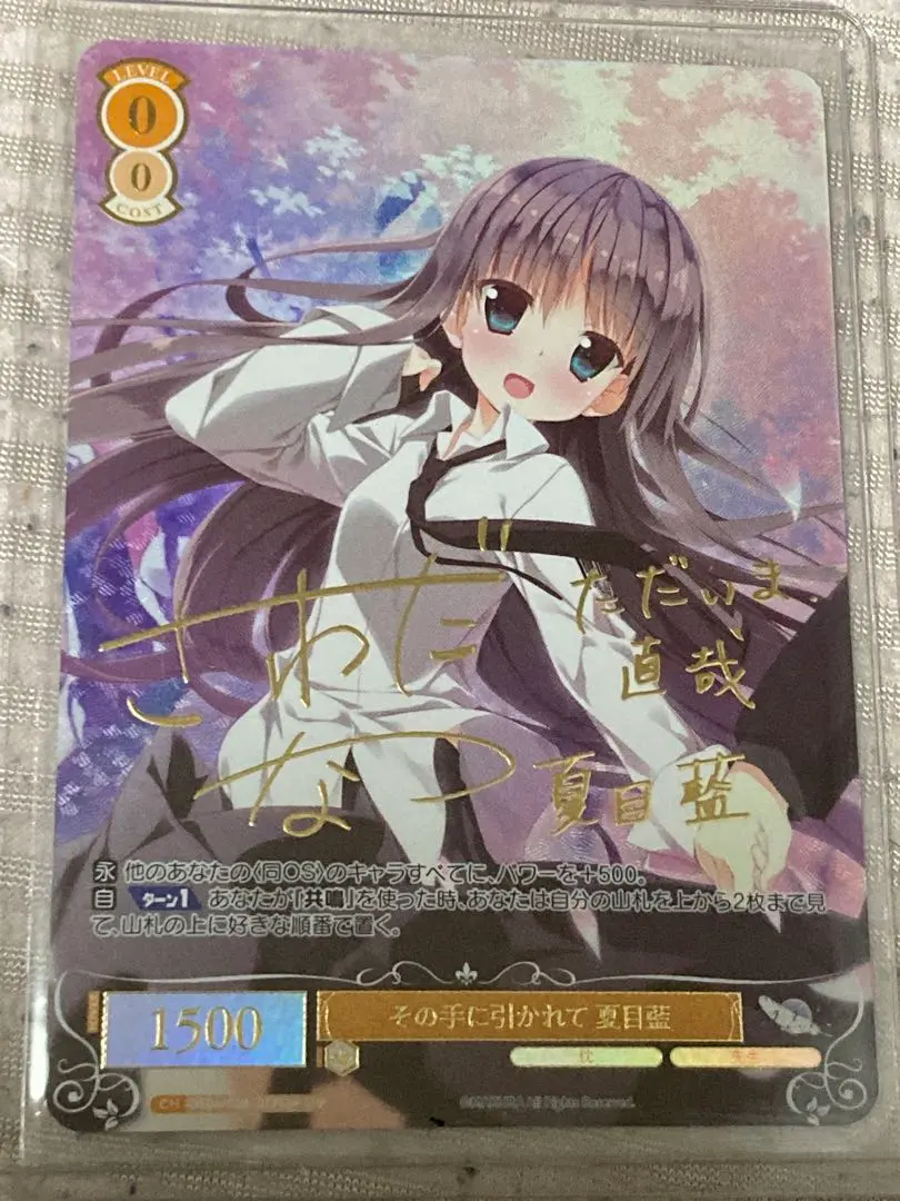 2026年最新】その手に引かれて 夏目藍 SSPの人気アイテム - メルカリ