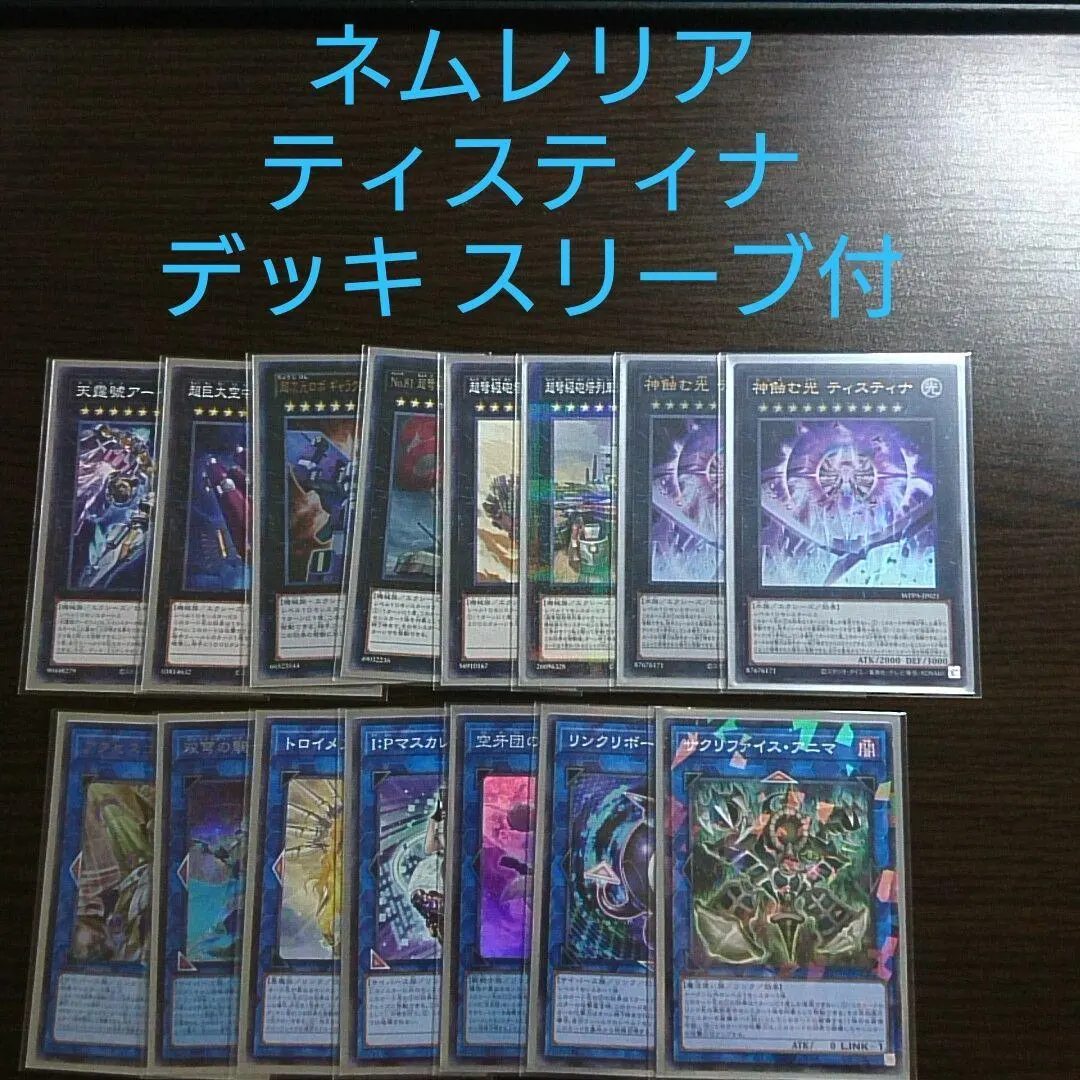 2026年最新】ネムレリア スリーブの人気アイテム - メルカリ