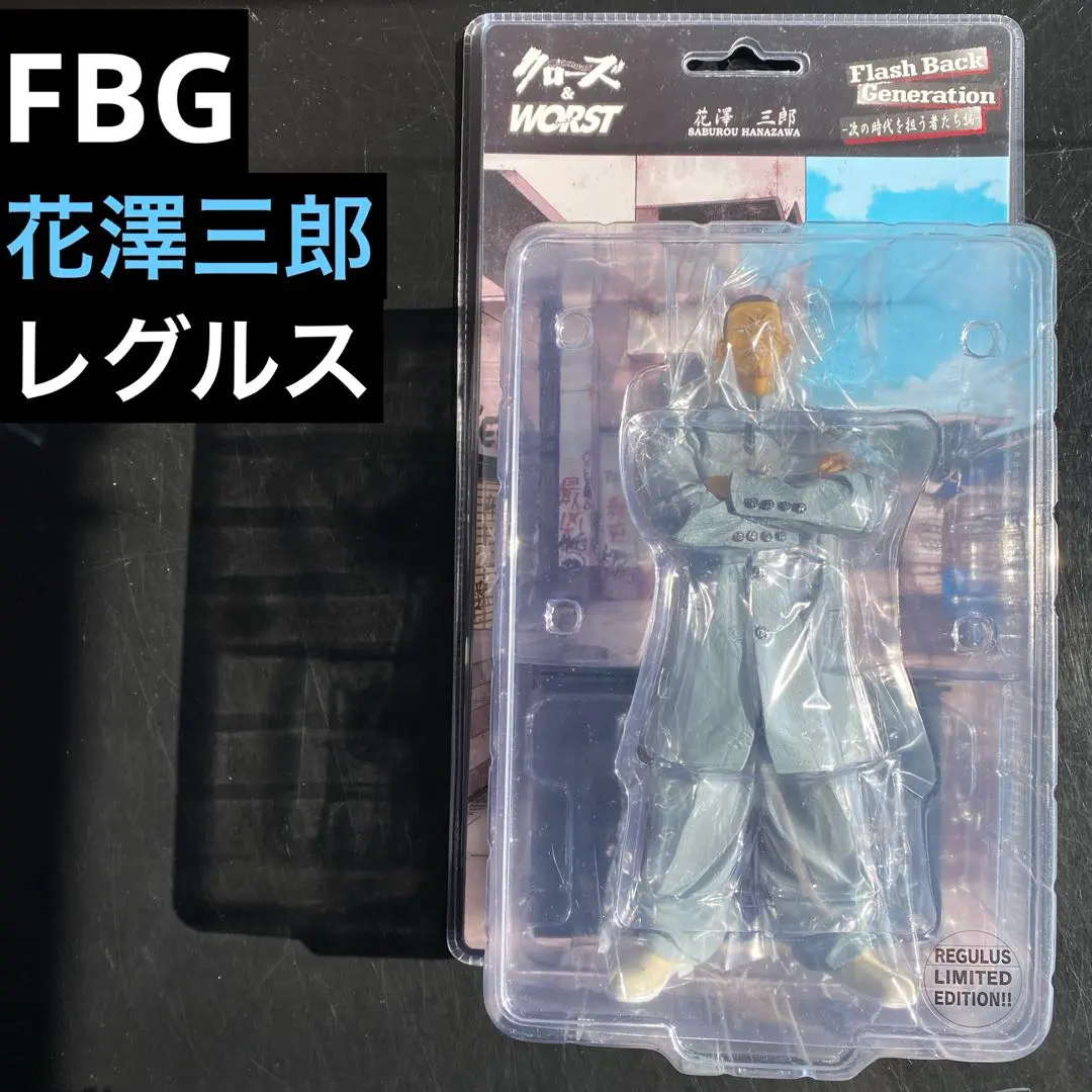 2026年最新】三郎 花澤 FBGの人気アイテム - メルカリ