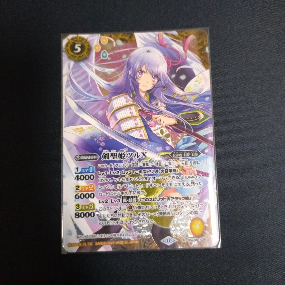 2026年最新】剣聖姫ツルの人気アイテム - メルカリ