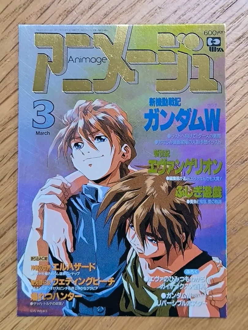 2026年最新】アニメージュ20周年記念の人気アイテム - メルカリ