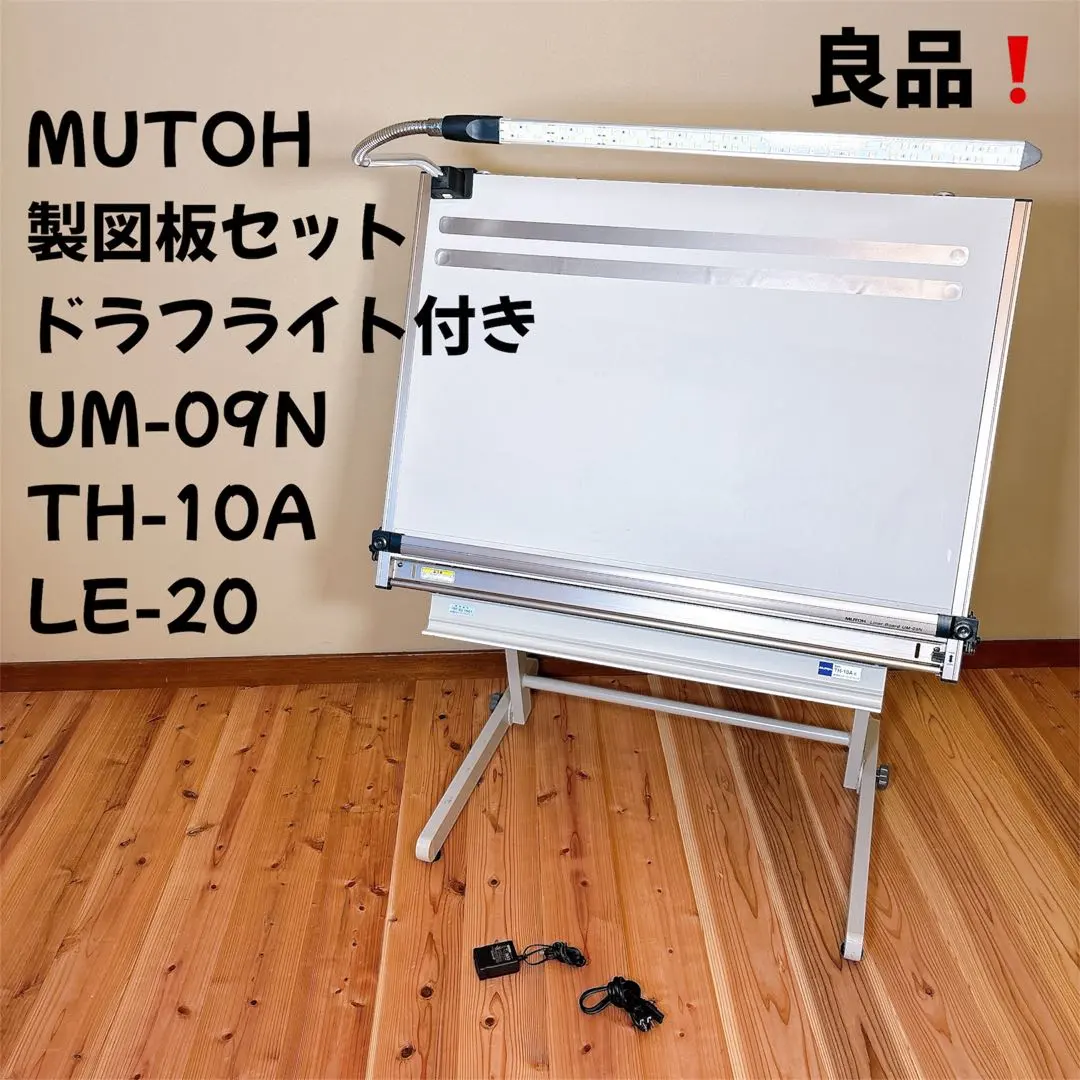 2026年最新】製図台 MUTOHの人気アイテム - メルカリ