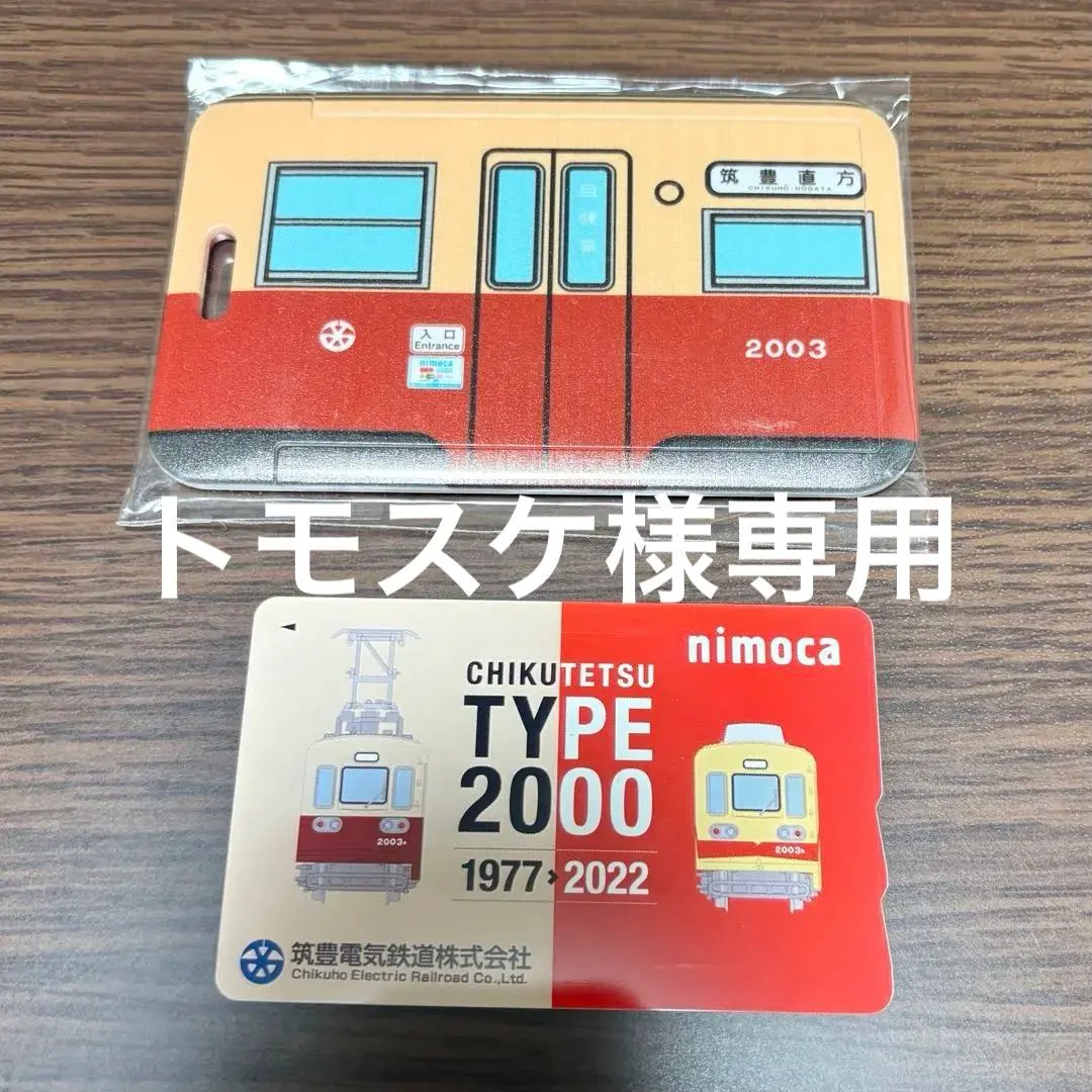 2026年最新】nimoca 記念の人気アイテム - メルカリ