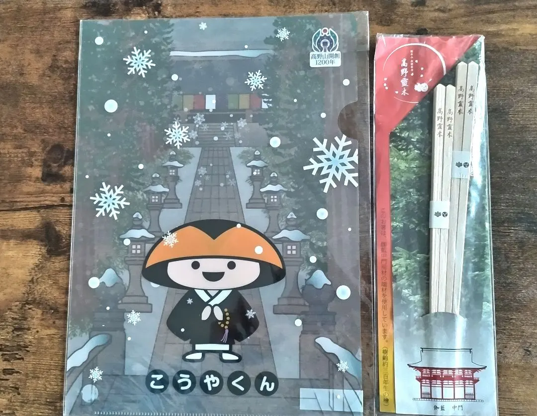 2026年最新】こうやくん 高野山の人気アイテム - メルカリ