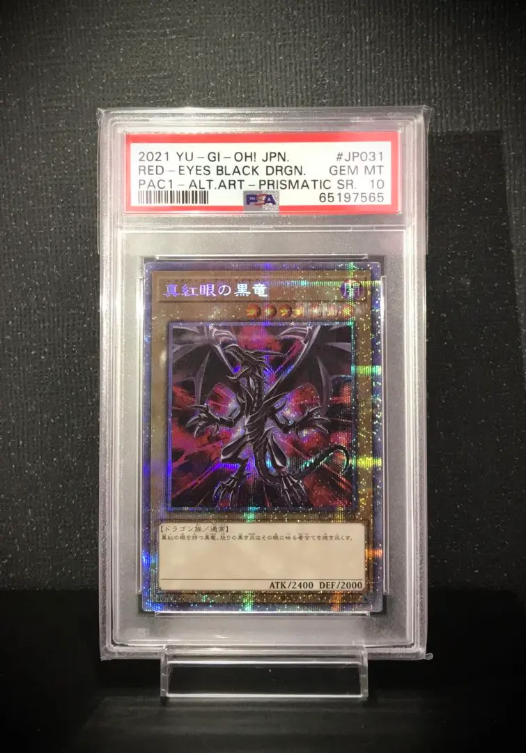 2026年最新】レッドアイズブラックドラゴン レリーフ arsの人気