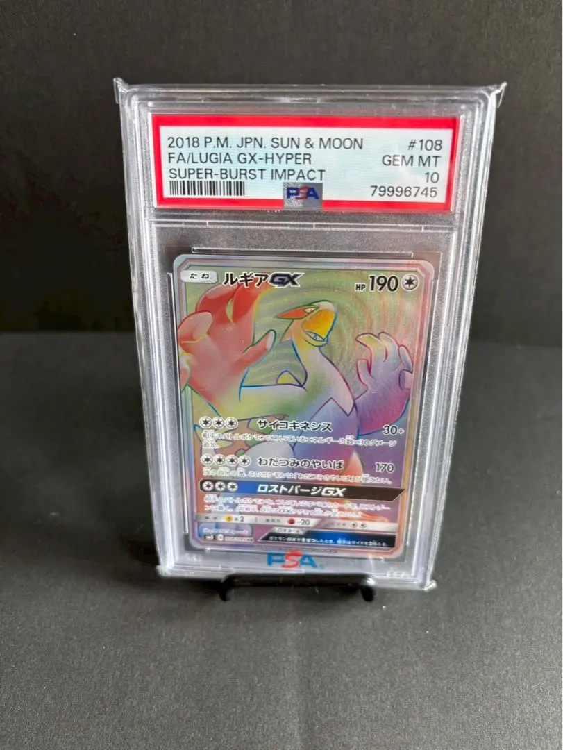 2026年最新】ルギアgx hr psa10の人気アイテム - メルカリ