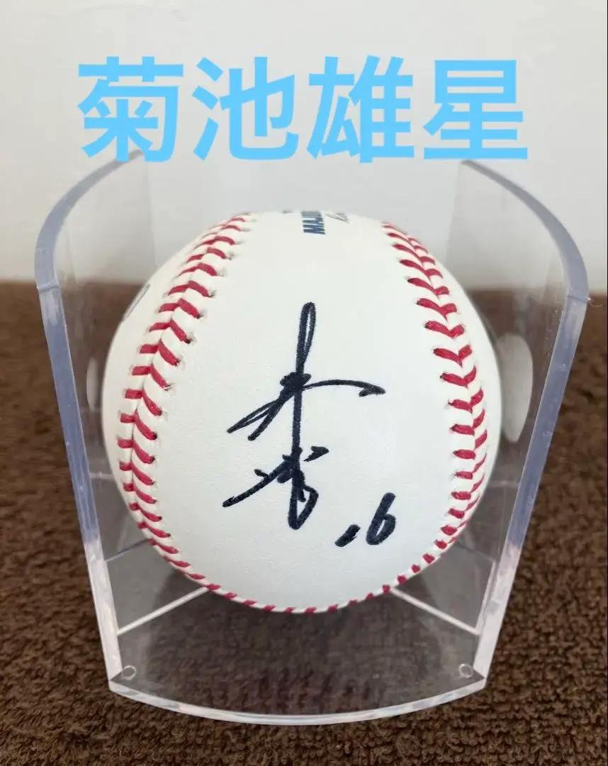 2026年最新】菊池雄星 サインボールの人気アイテム - メルカリ