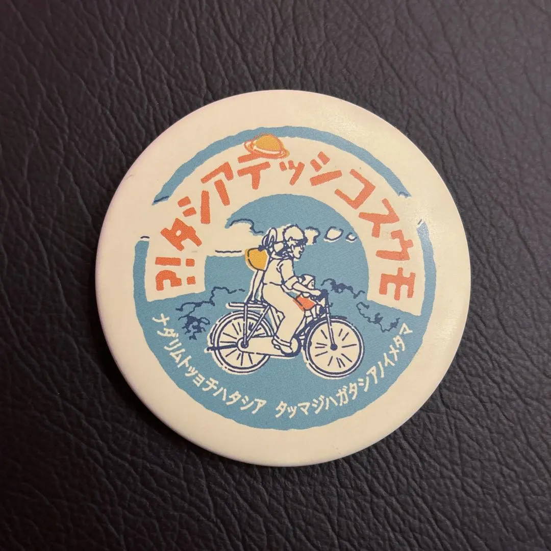 2026年最新】となりのトトロ 缶バッジコレクション 牛乳瓶の人気