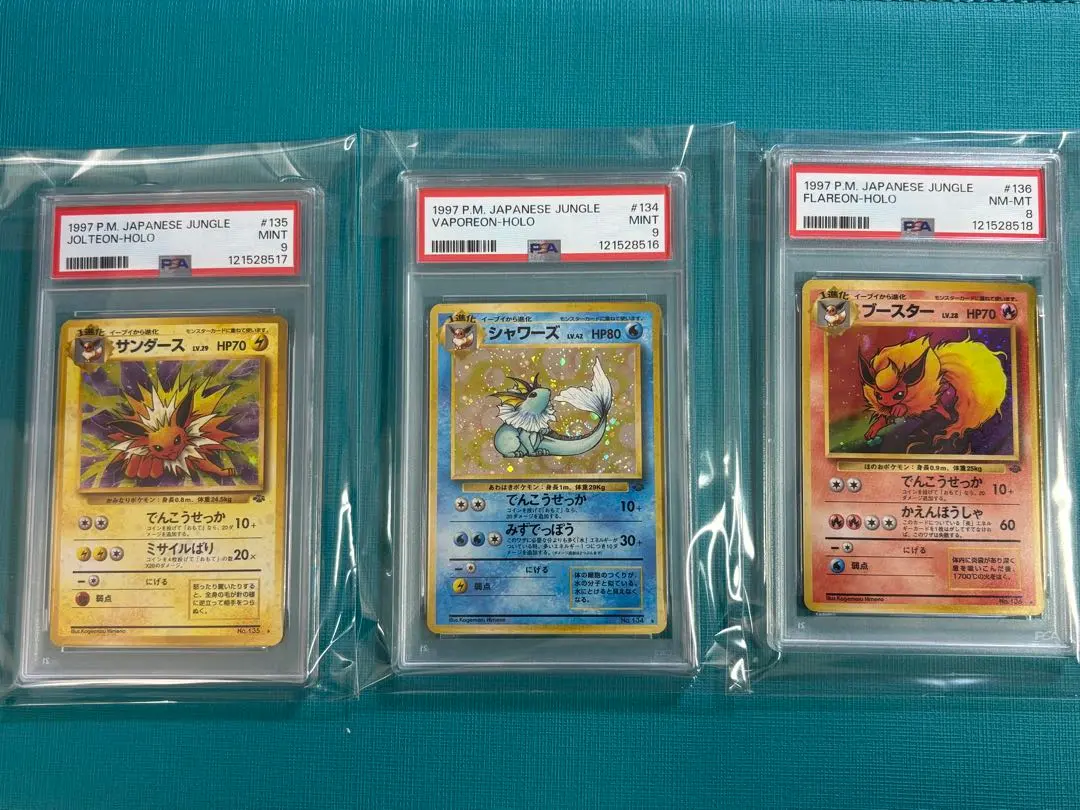 2026年最新】サンダース 旧裏 psa9の人気アイテム - メルカリ