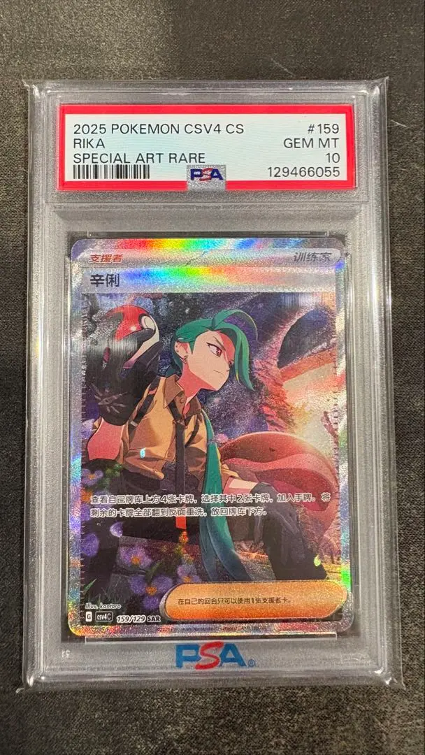 2026年最新】チリ psa10の人気アイテム - メルカリ