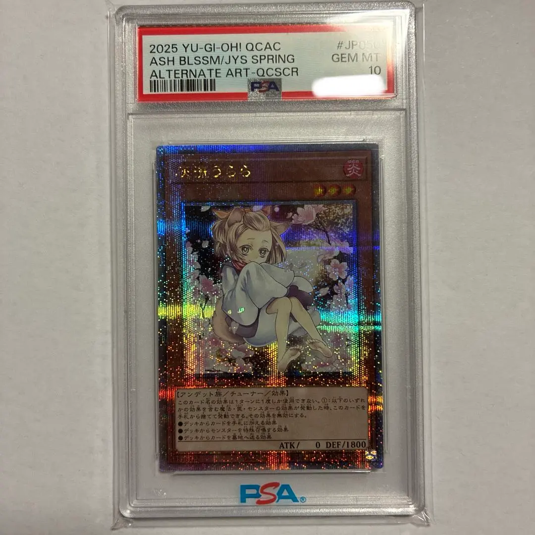 2026年最新】灰流うらら 25 psa10の人気アイテム - メルカリ