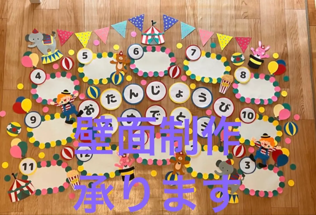 2026年最新】壁面制作代行の人気アイテム - メルカリ