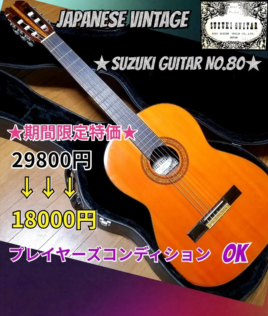 2026年最新】木曽鈴木ギターの人気アイテム - メルカリ