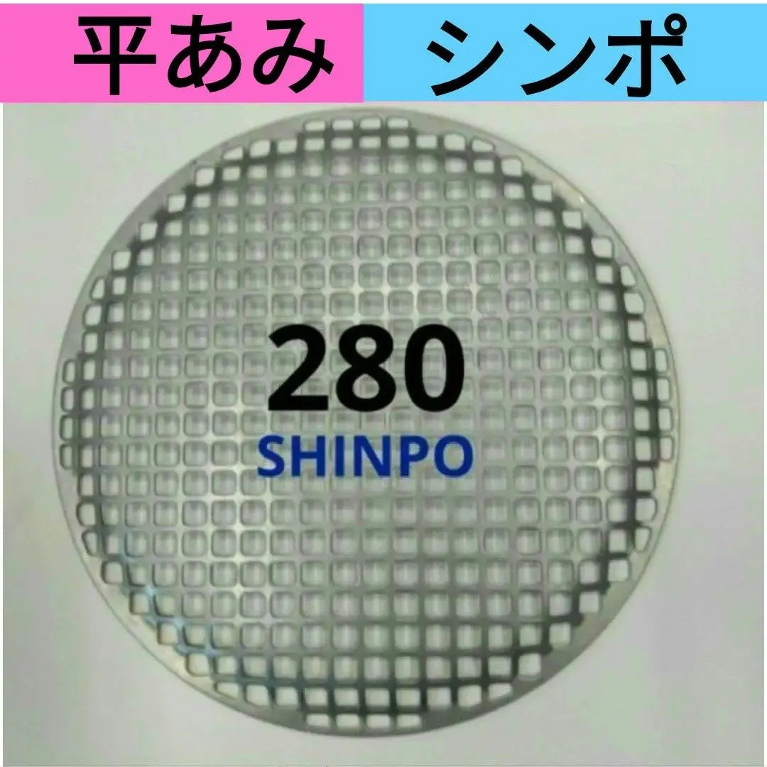 2026年最新】シンポ 網の人気アイテム - メルカリ