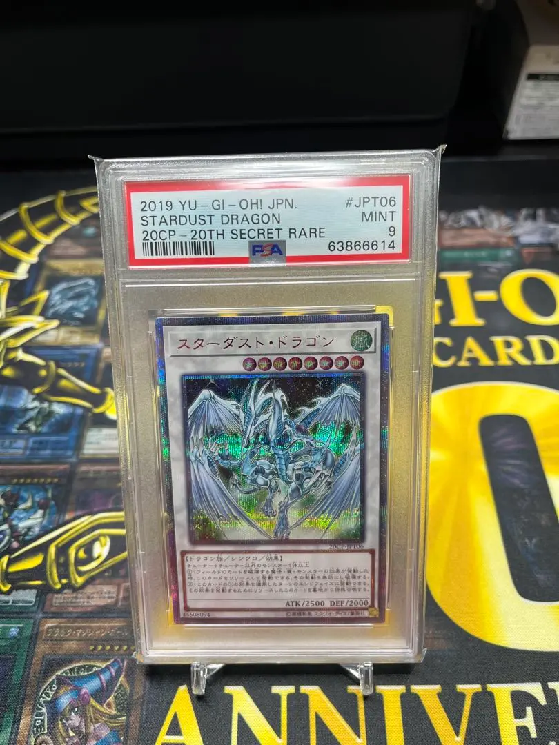 2026年最新】スターダストドラゴン 25th psa10の人気アイテム - メルカリ