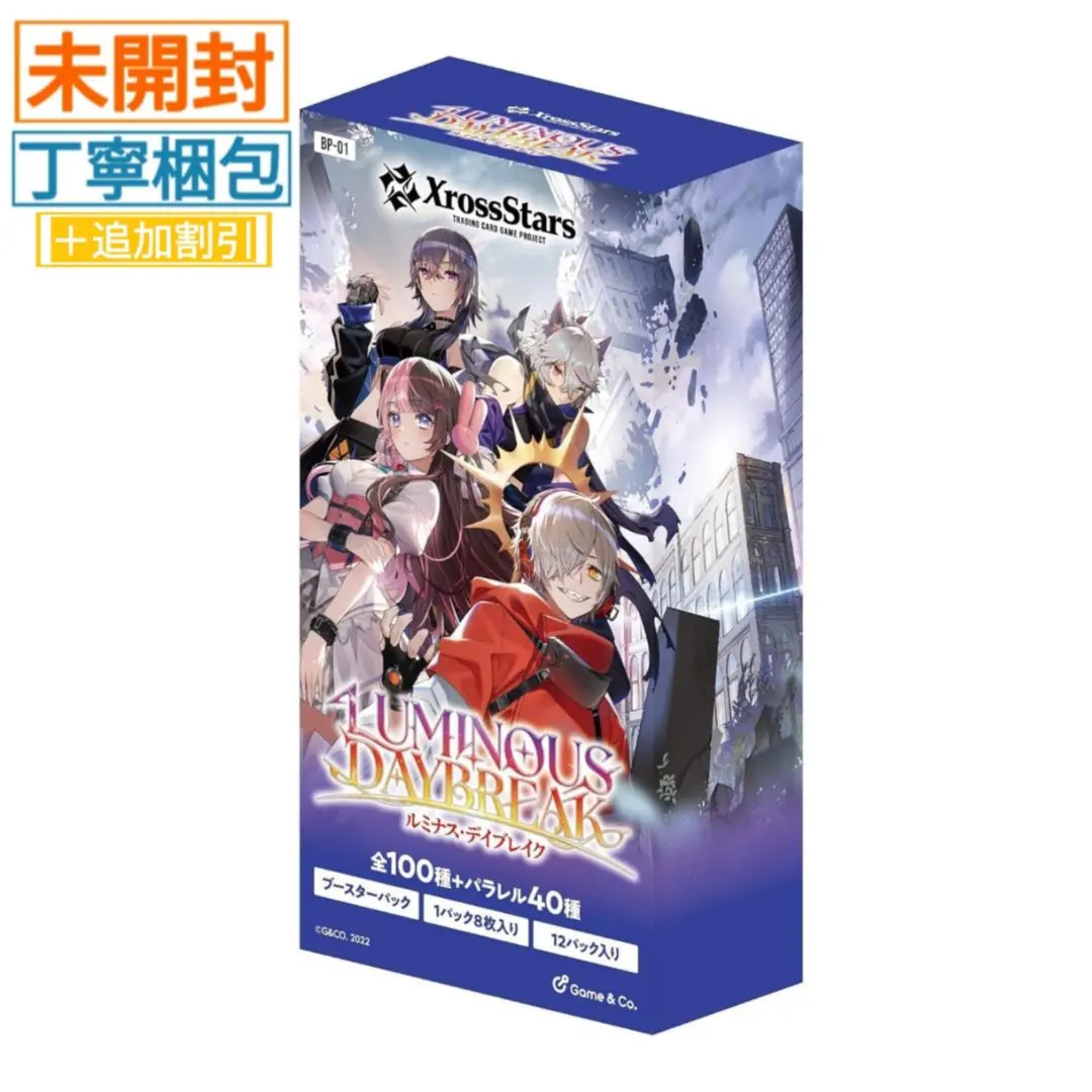 2026年最新】【未開封BOX】クロススターズ ブースターパック第1弾の