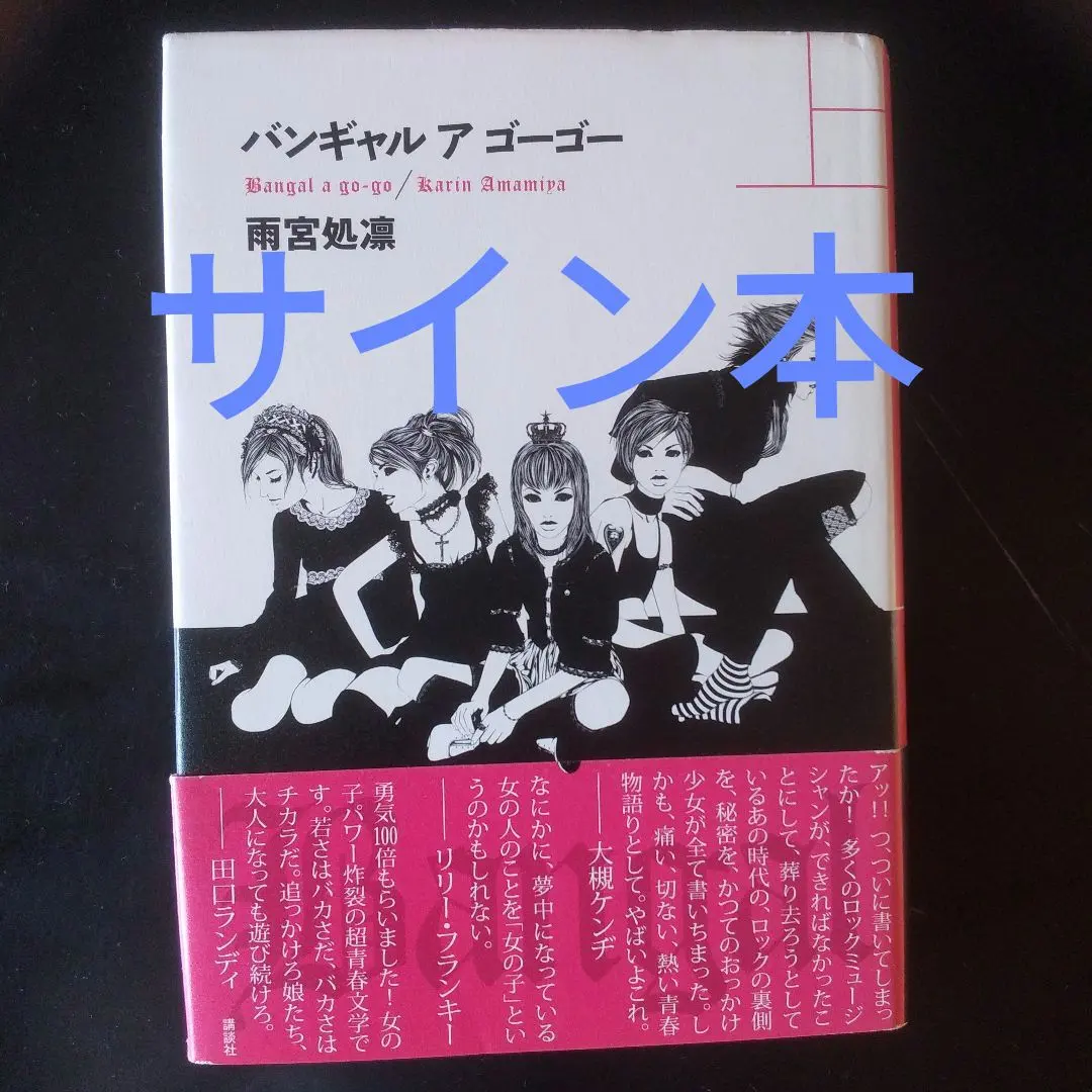 2026年最新】BUCK-TICK サインの人気アイテム - メルカリ