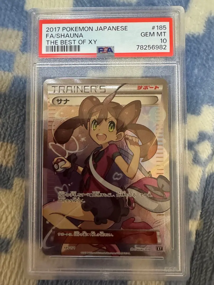 2026年最新】サナ sr xyの人気アイテム - メルカリ
