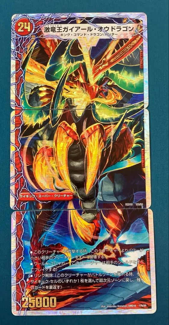 2026年最新】ガイアールオウドラゴンの人気アイテム - メルカリ