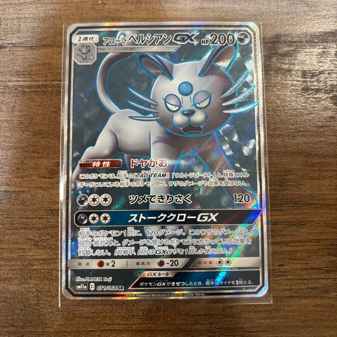 2026年最新】アローラペルシアンgx srの人気アイテム - メルカリ