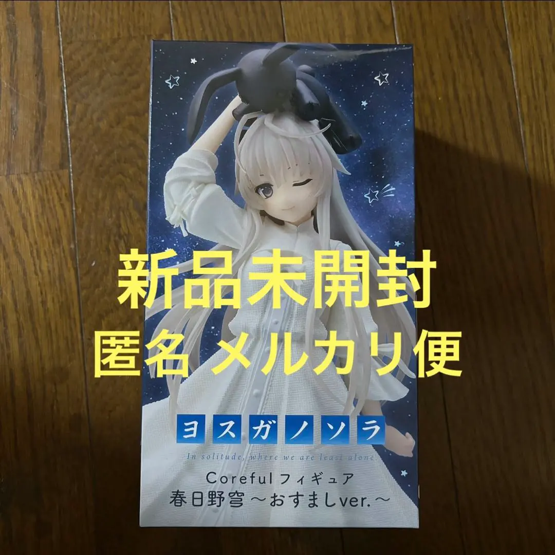 2026年最新】ヨスガノソラ Aqua Float Girls フィギュア 春日野穹の