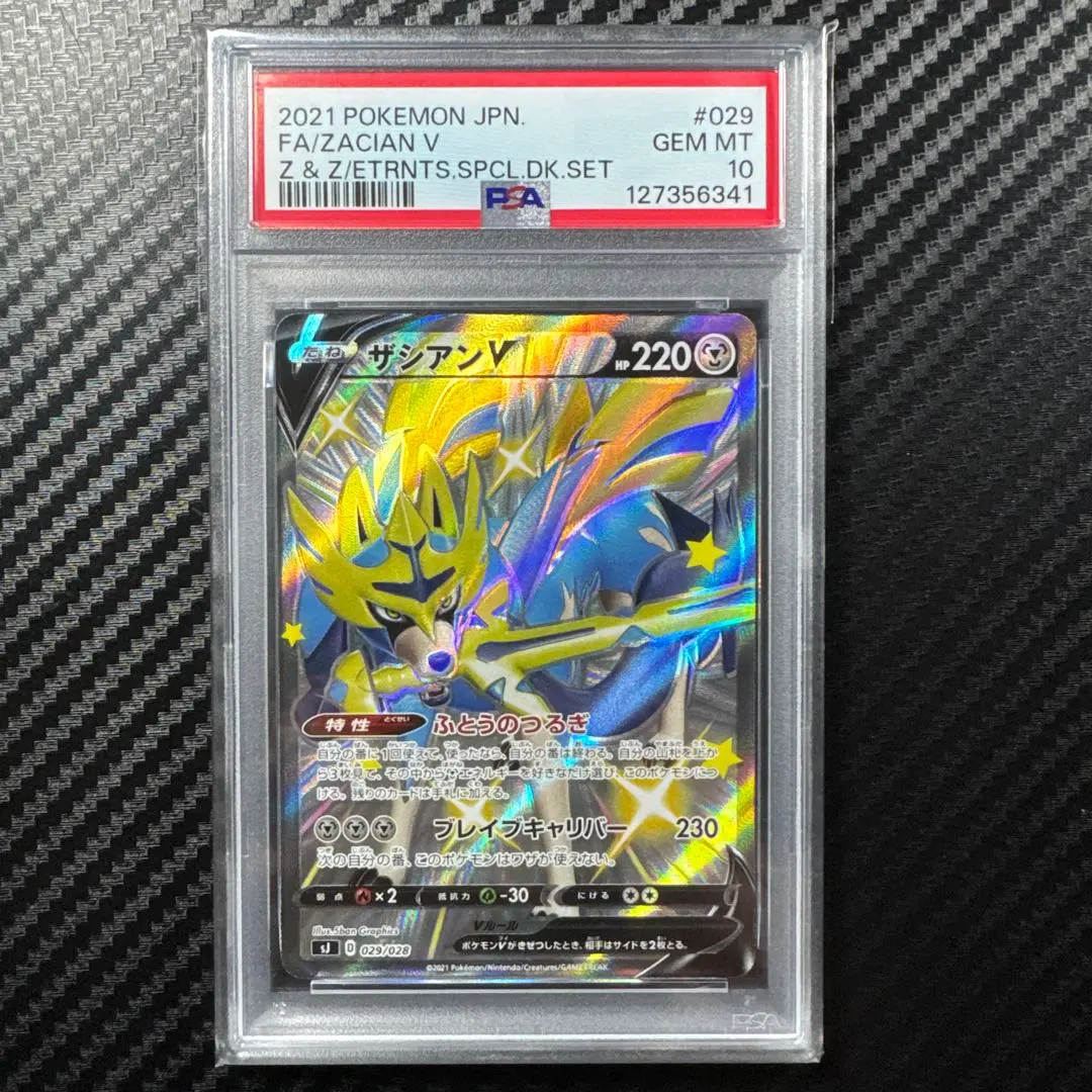 2026年最新】ザシアンv ur psa10の人気アイテム - メルカリ