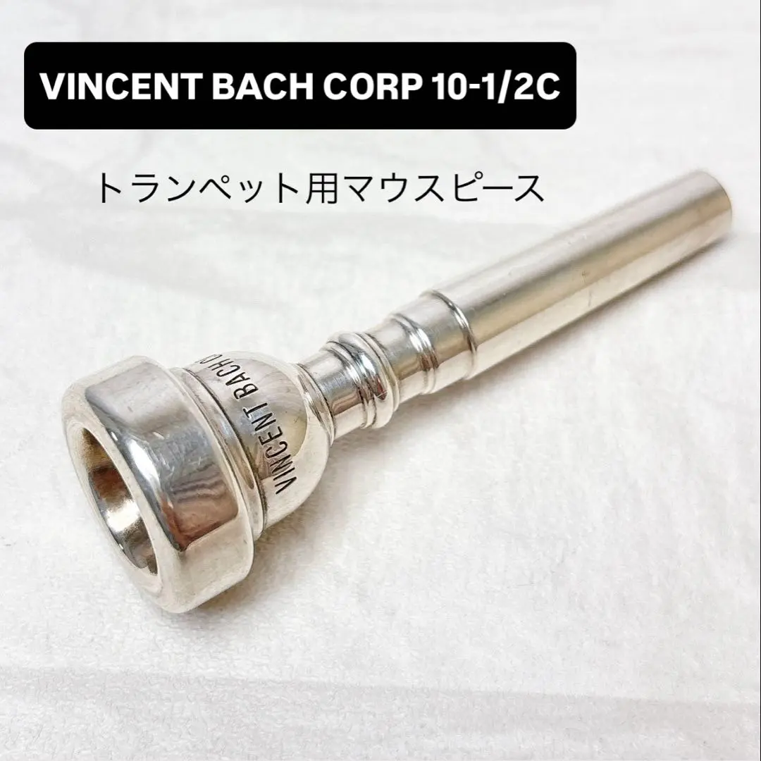 2026年最新】VINCENT BACH CORP 1Cの人気アイテム - メルカリ