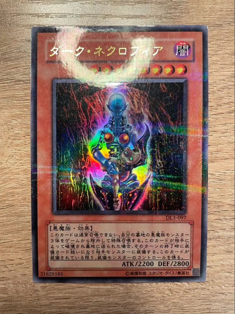 2026年最新】ダークネクロフィア パラレルの人気アイテム - メルカリ