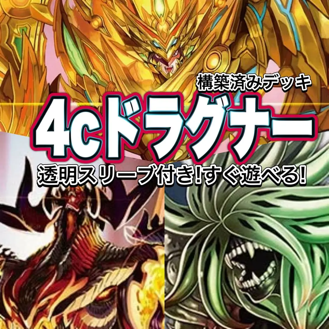 2026年最新】4cドラグナーの人気アイテム - メルカリ