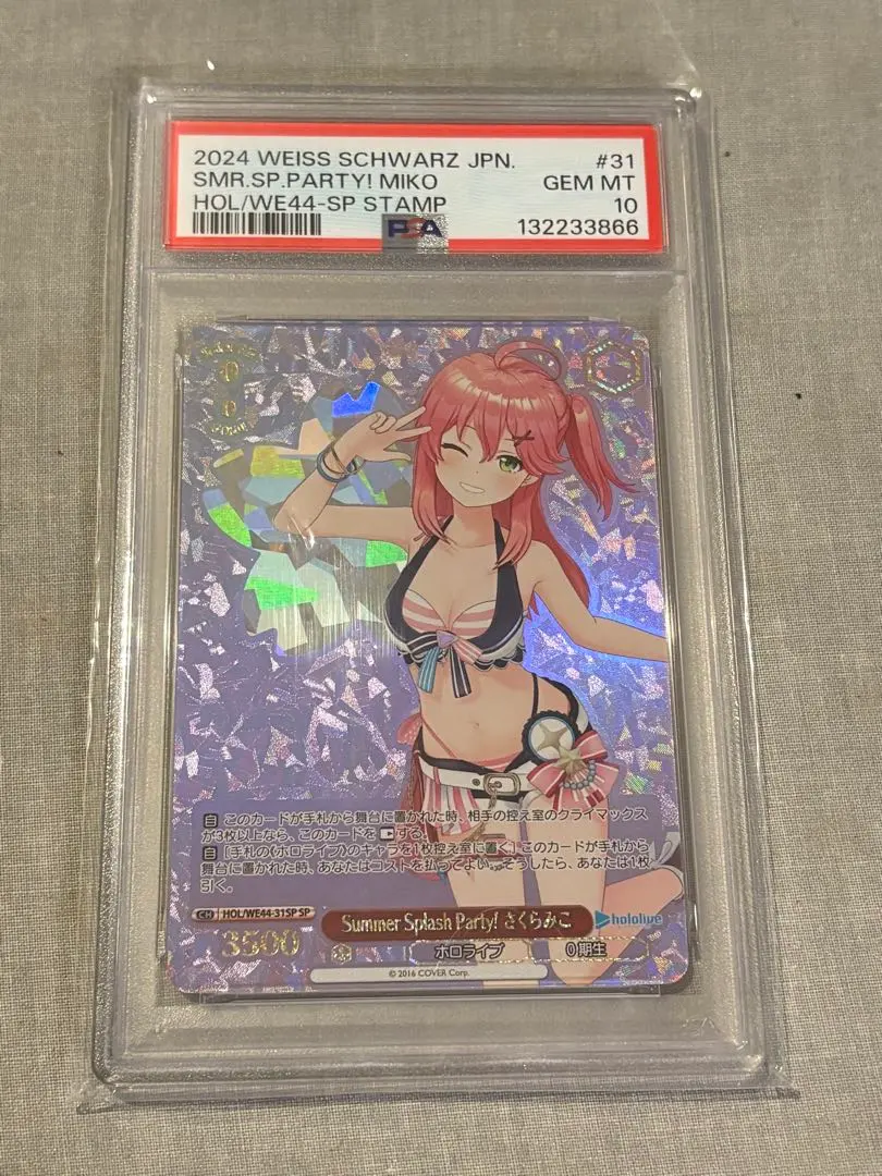 2026年最新】さくらみこ Summer SPの人気アイテム - メルカリ